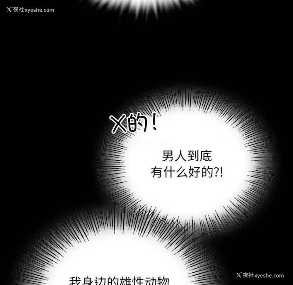 58P - 游乐园男女