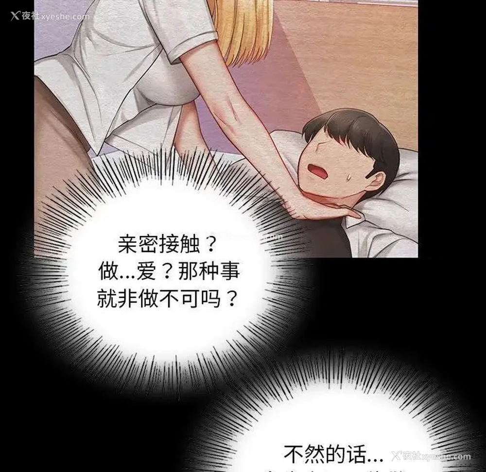 61P - 游乐园男女