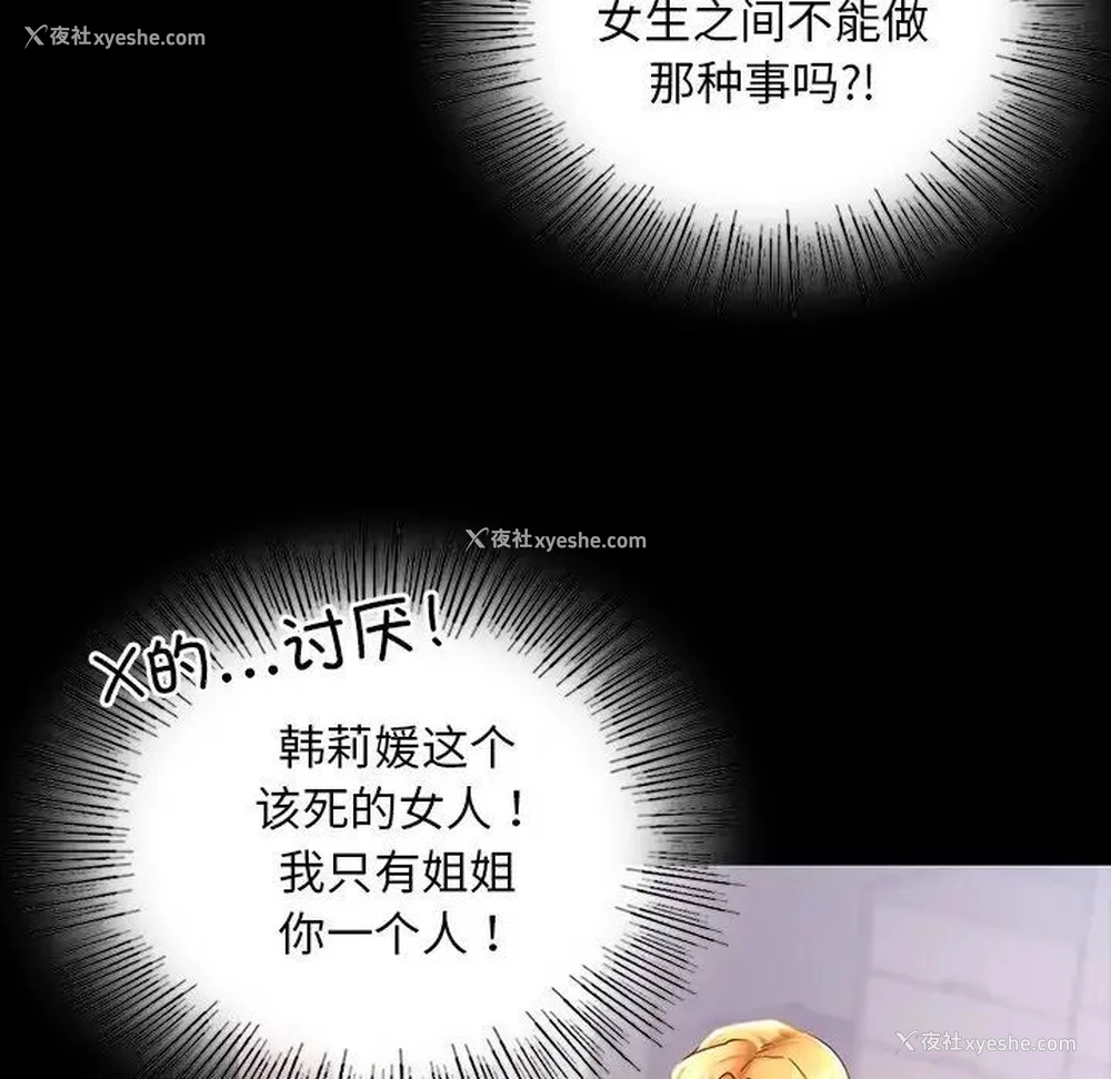 62P - 游乐园男女