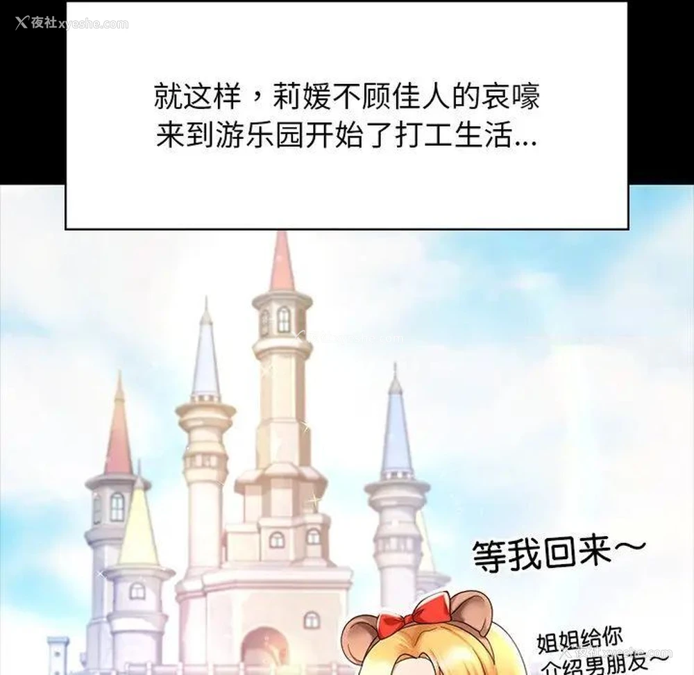 65P - 游乐园男女