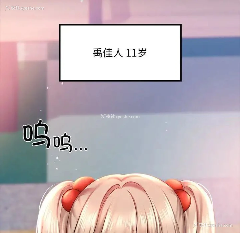 6P - 游乐园男女