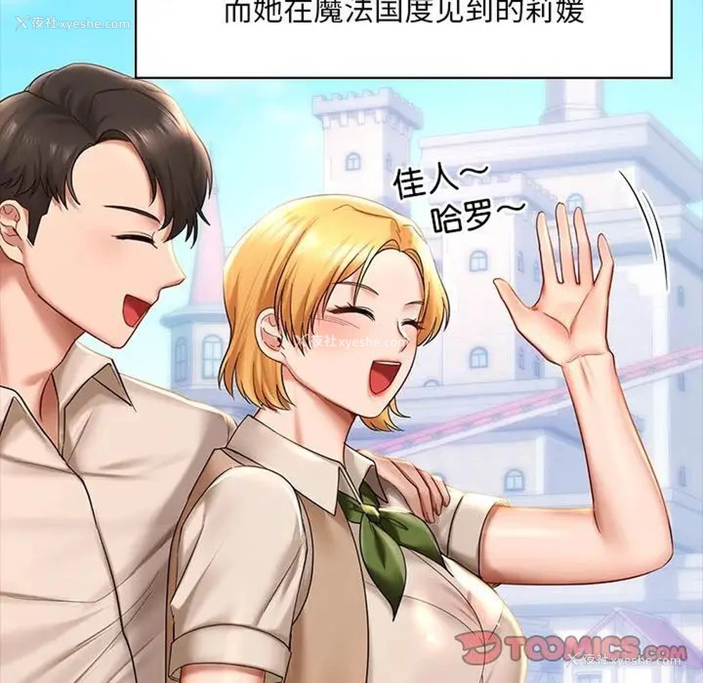 69P - 游乐园男女