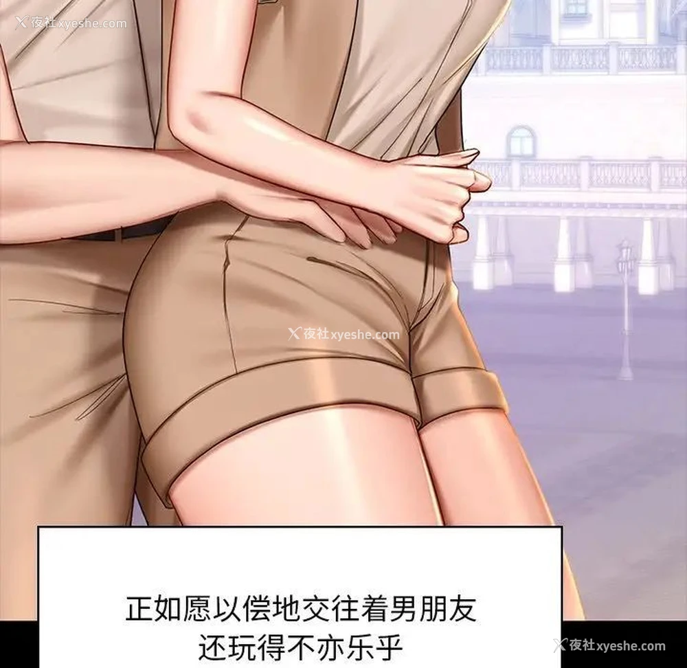 70P - 游乐园男女