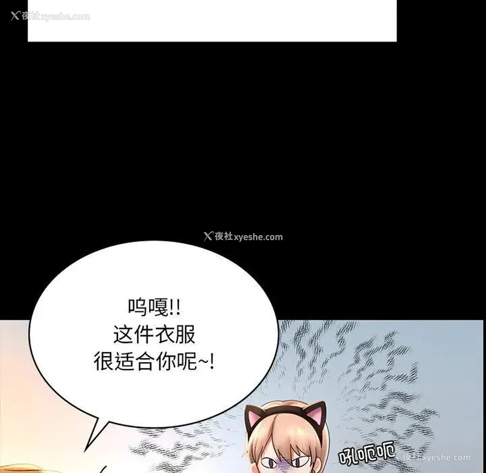 71P - 游乐园男女