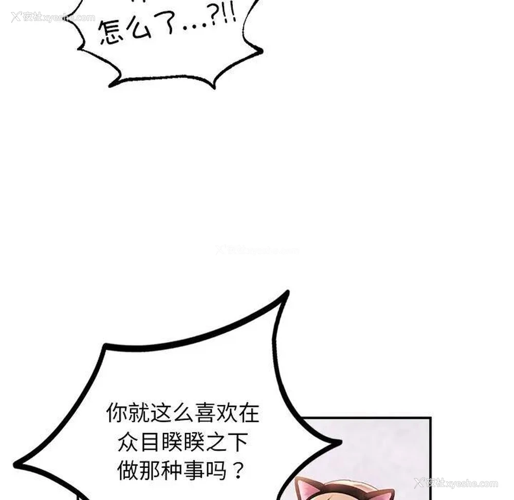 78P - 游乐园男女
