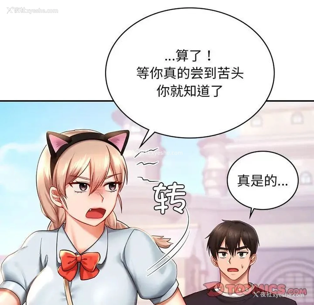 81P - 游乐园男女