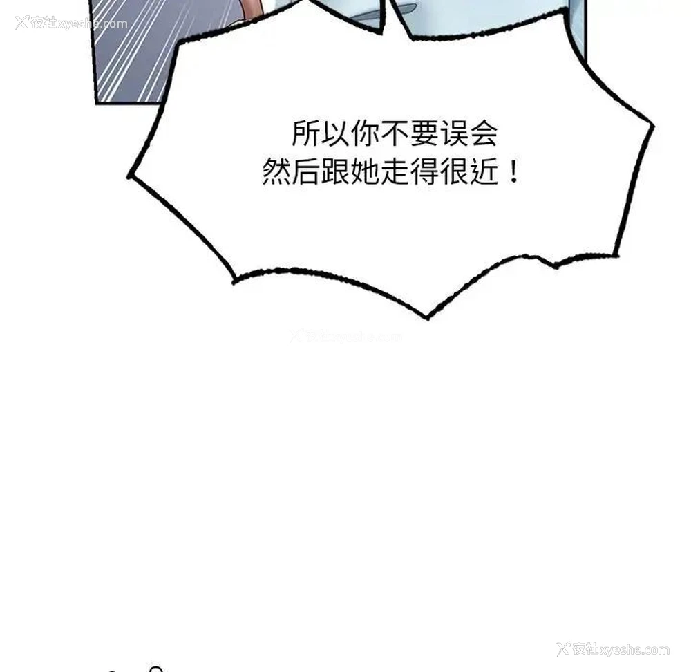 84P - 游乐园男女