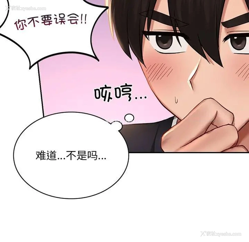 91P - 游乐园男女