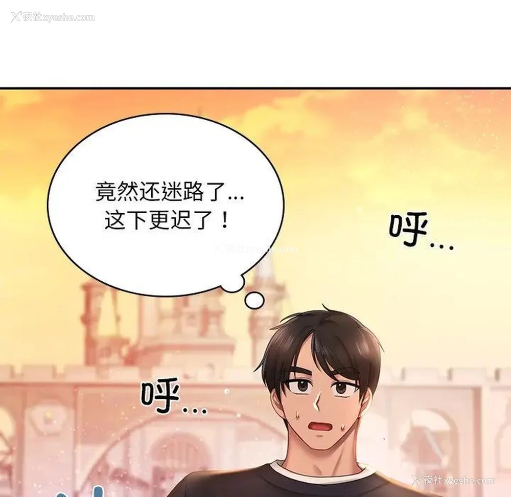 97P - 游乐园男女