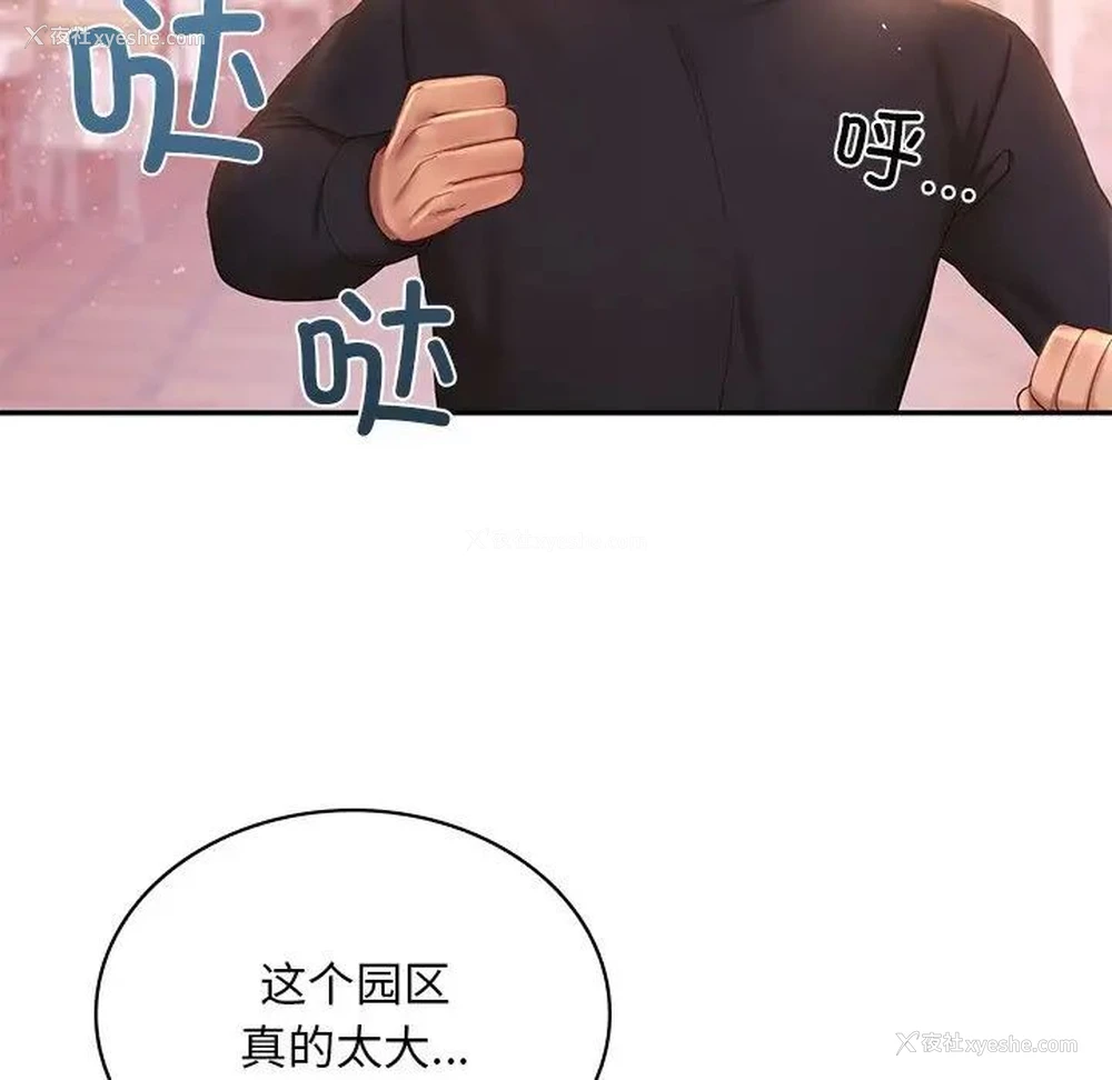 98P - 游乐园男女