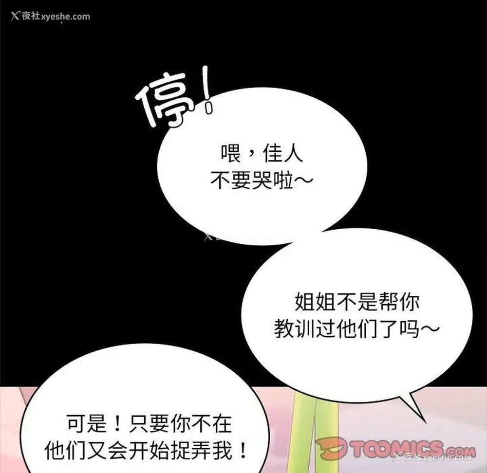 9P - 游乐园男女