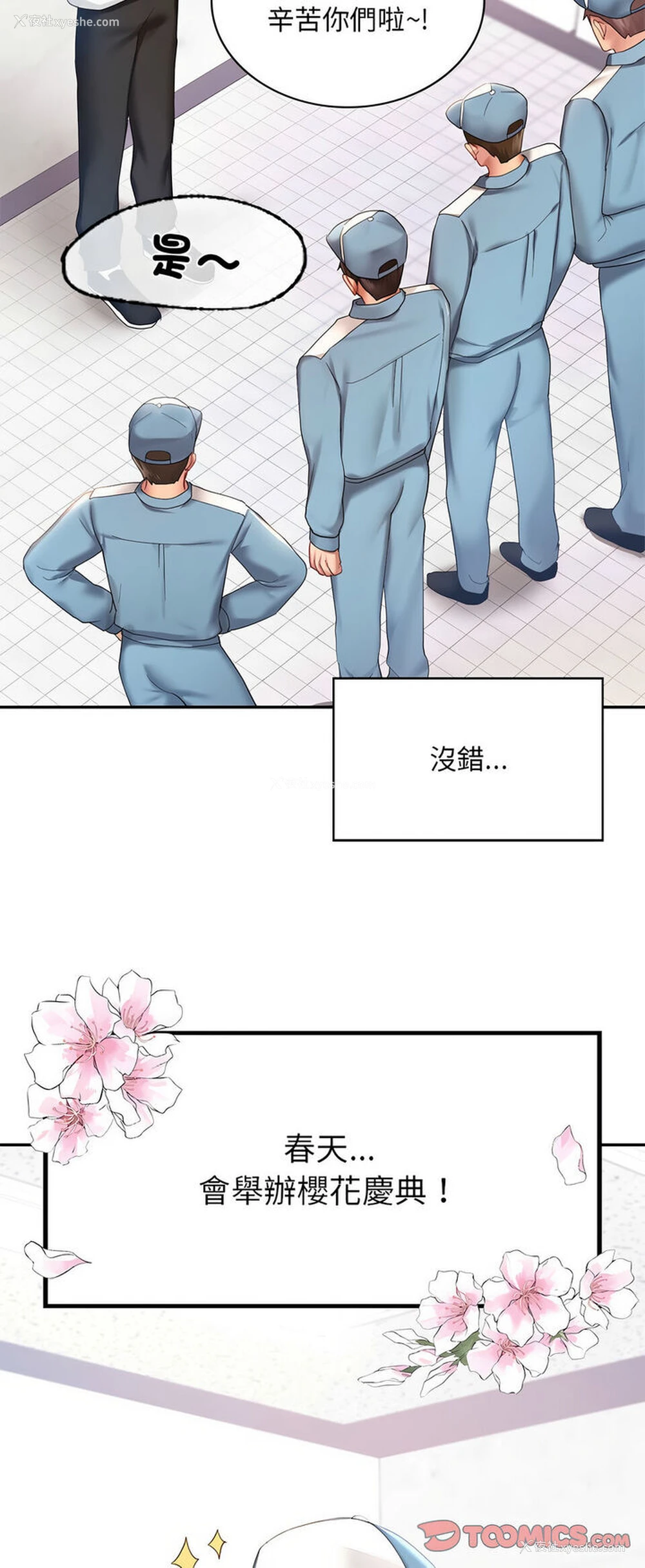 12P - 游乐园男女