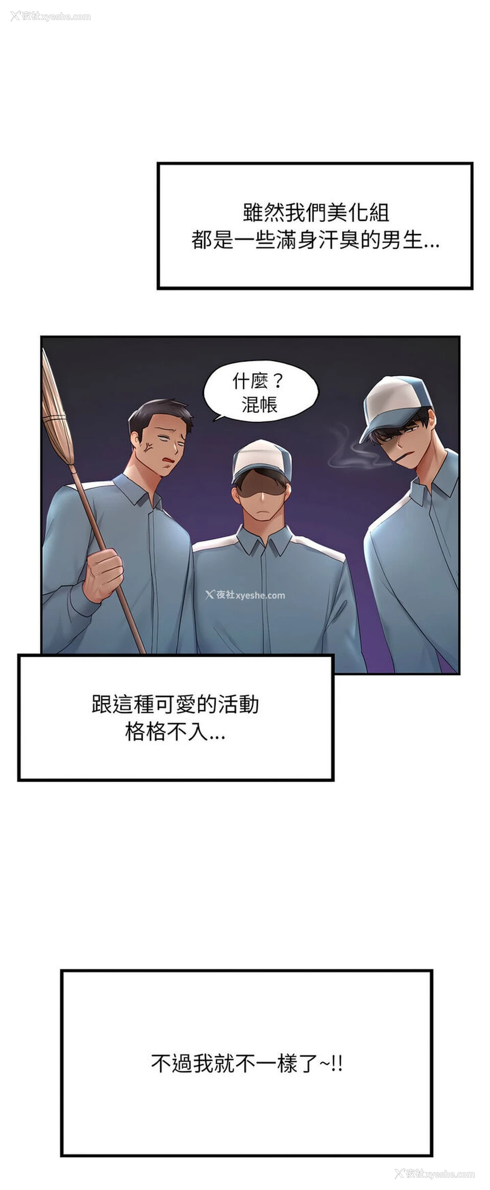 15P - 游乐园男女