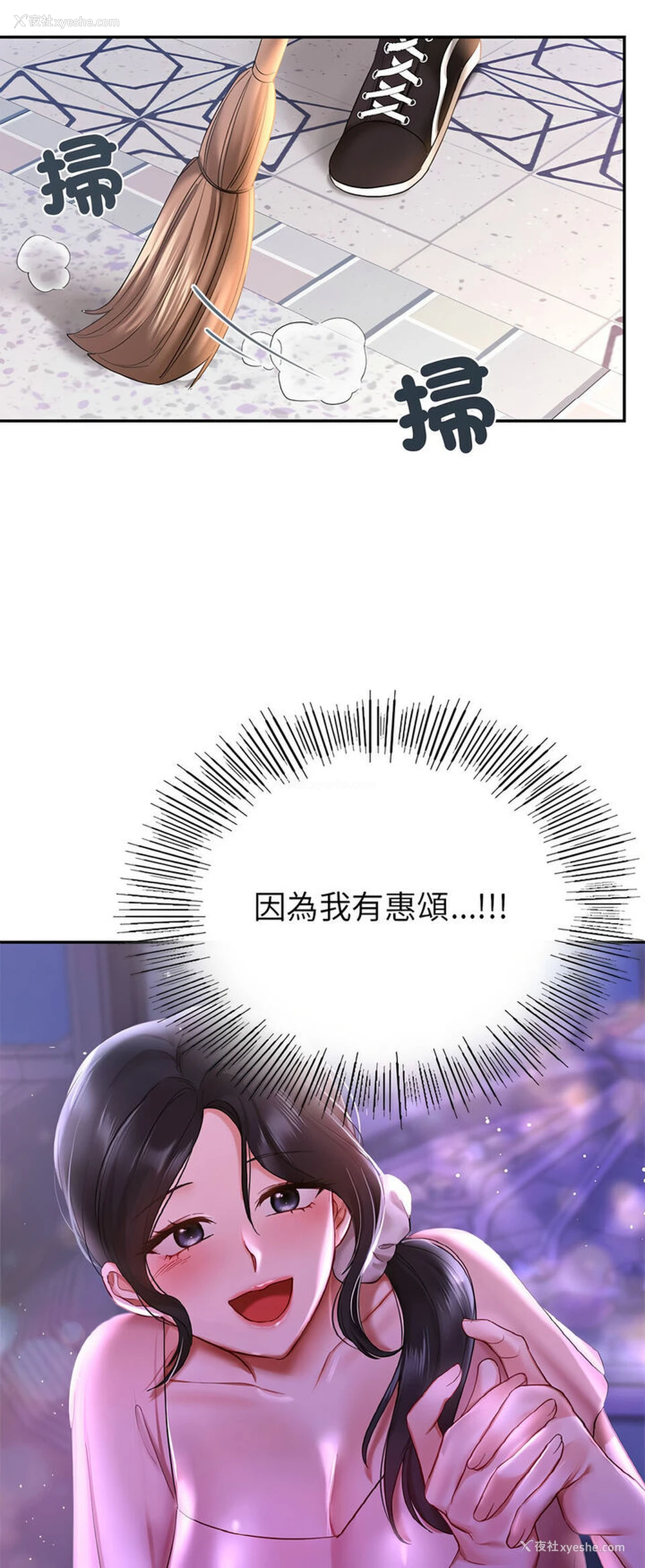 16P - 游乐园男女