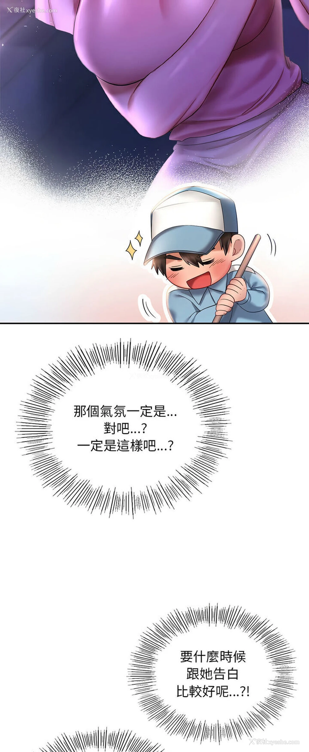 17P - 游乐园男女