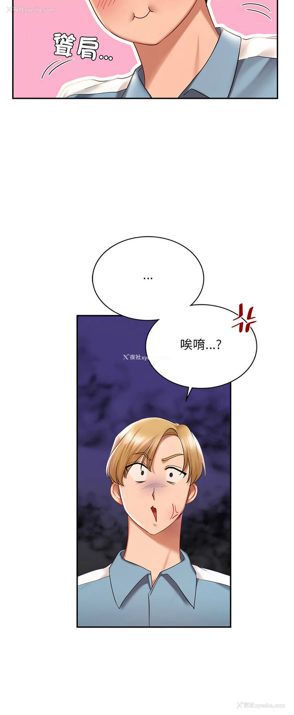 20P - 游乐园男女