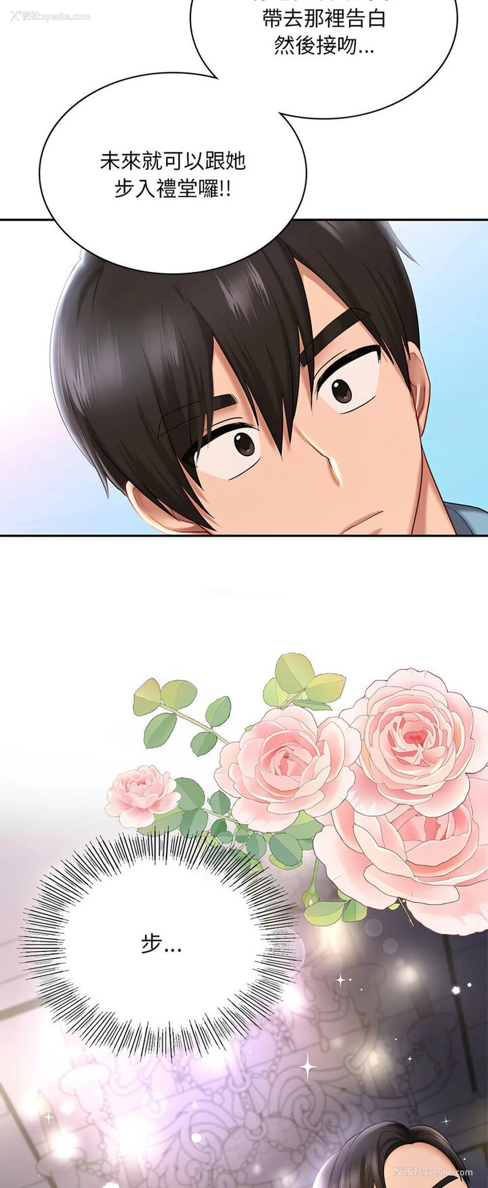 24P - 游乐园男女