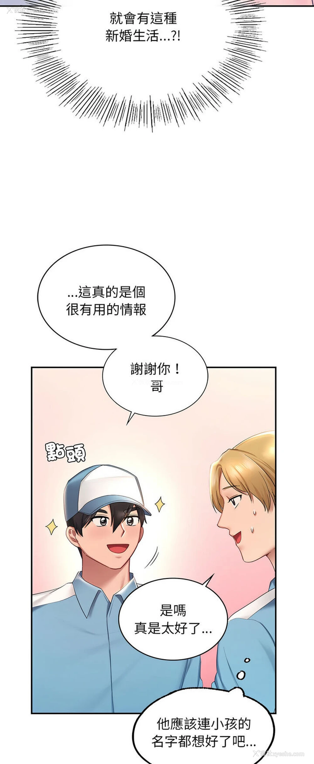 29P - 游乐园男女