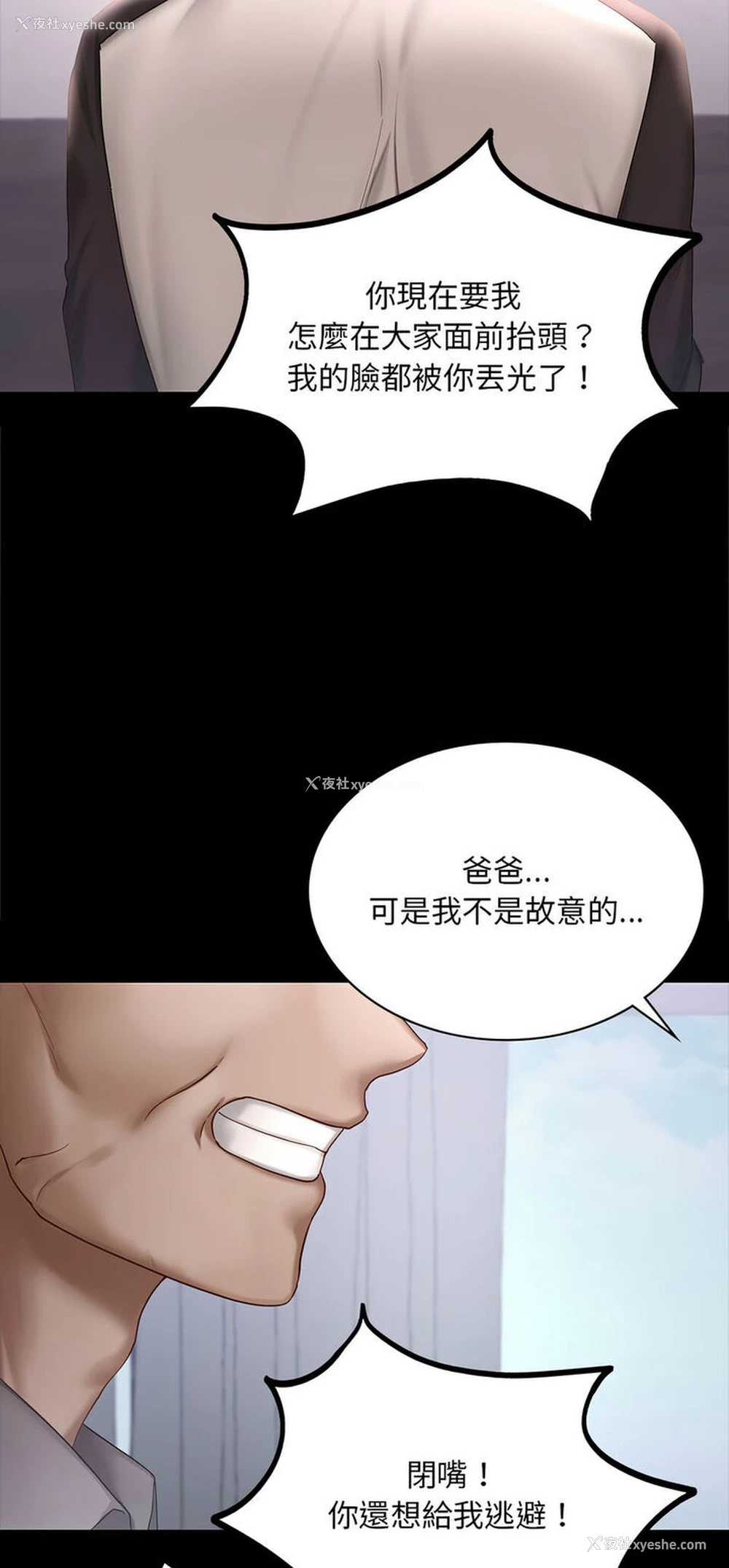 2P - 游乐园男女