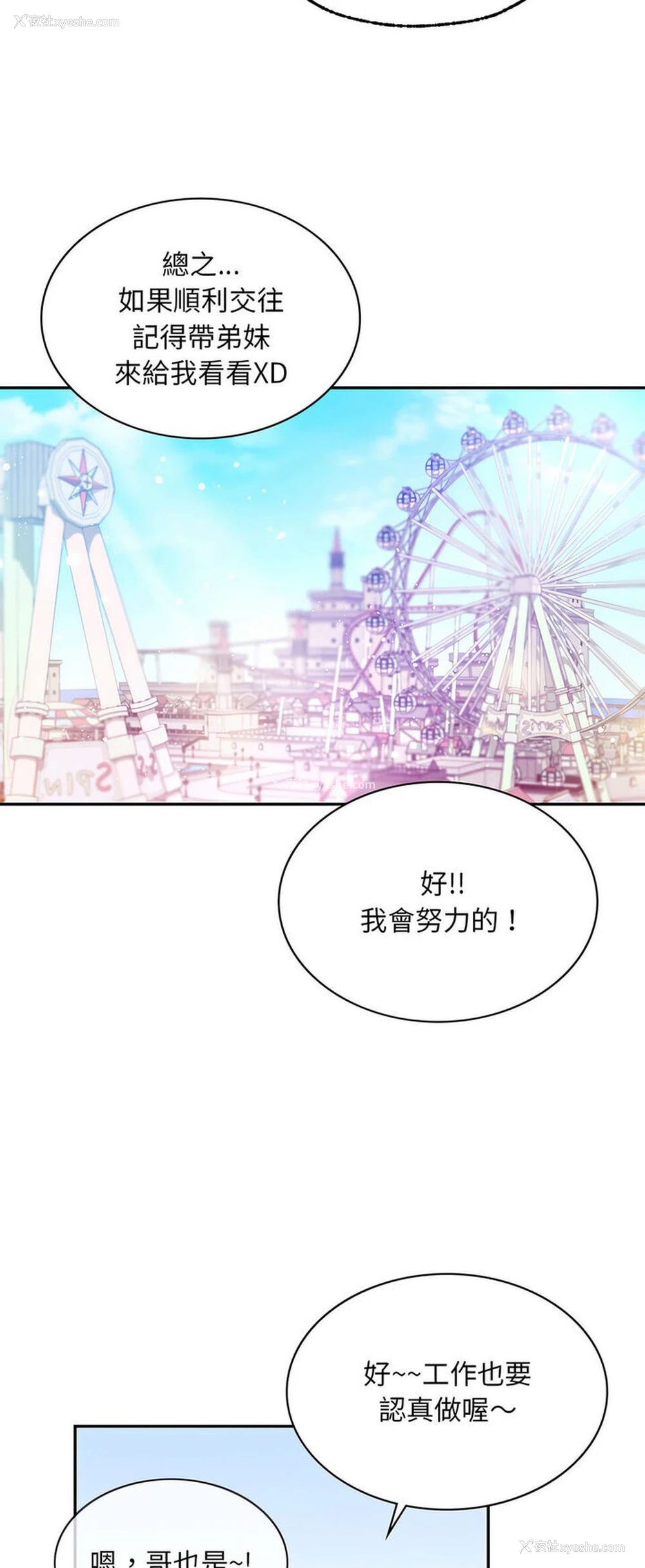 30P - 游乐园男女