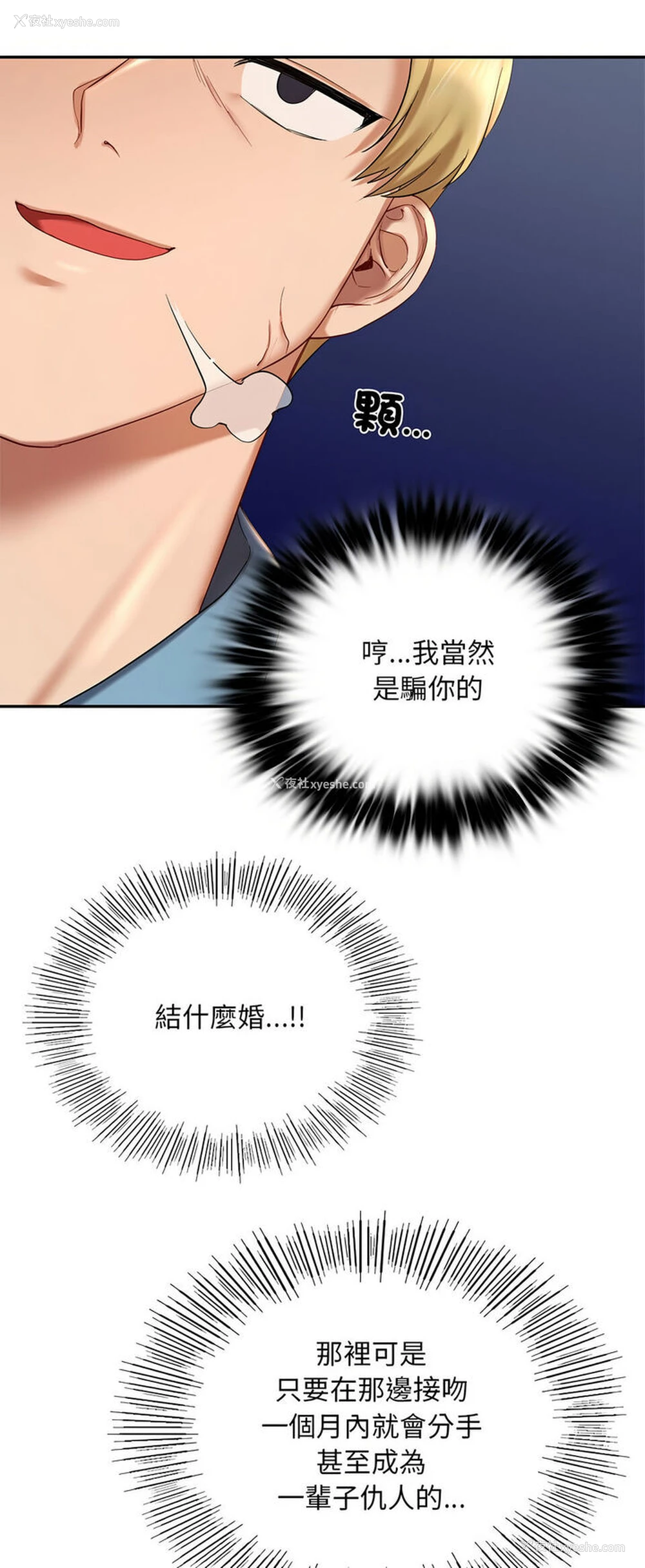 32P - 游乐园男女