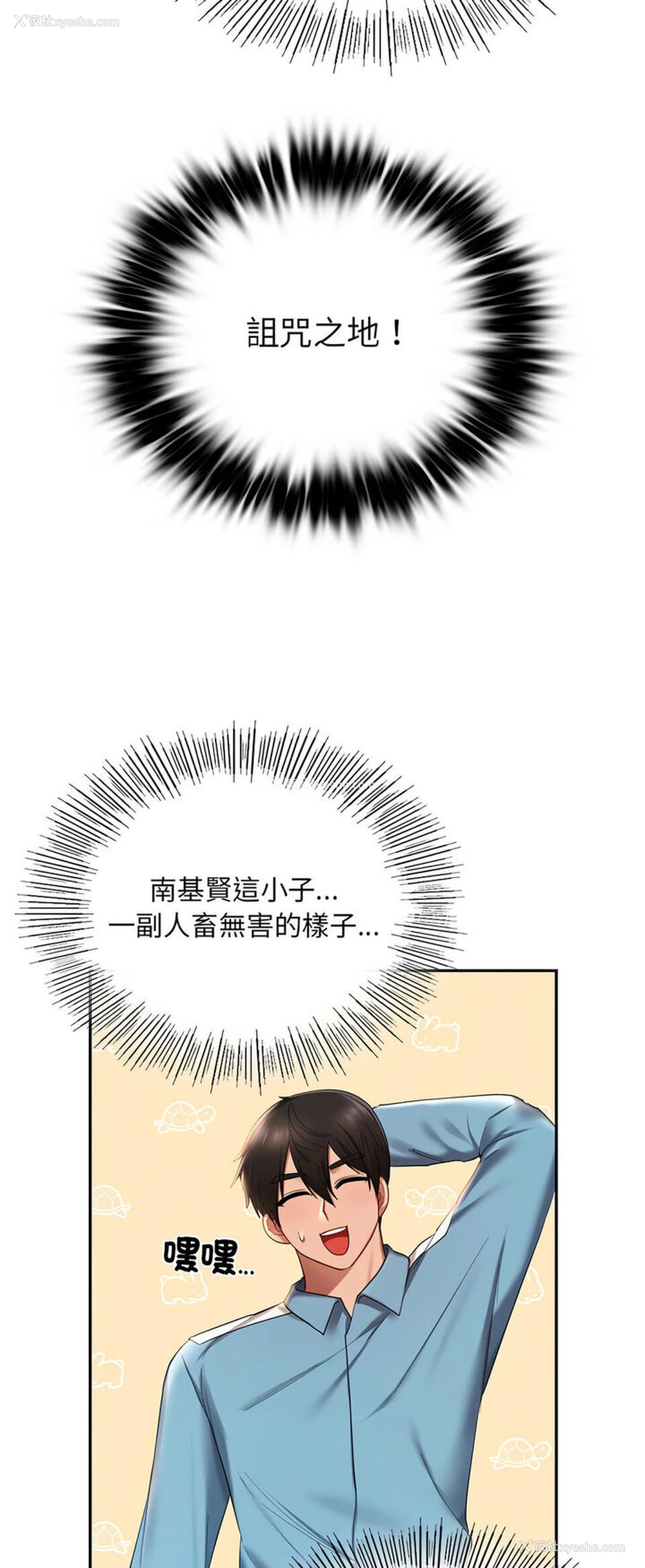 33P - 游乐园男女