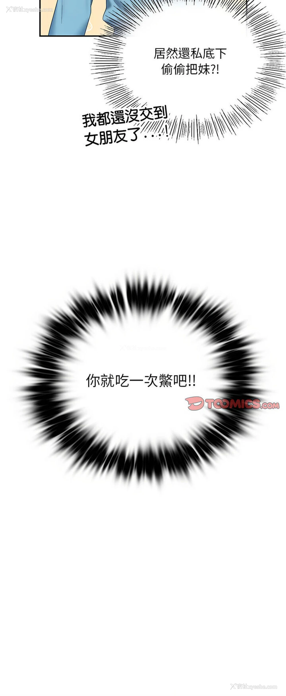 34P - 游乐园男女