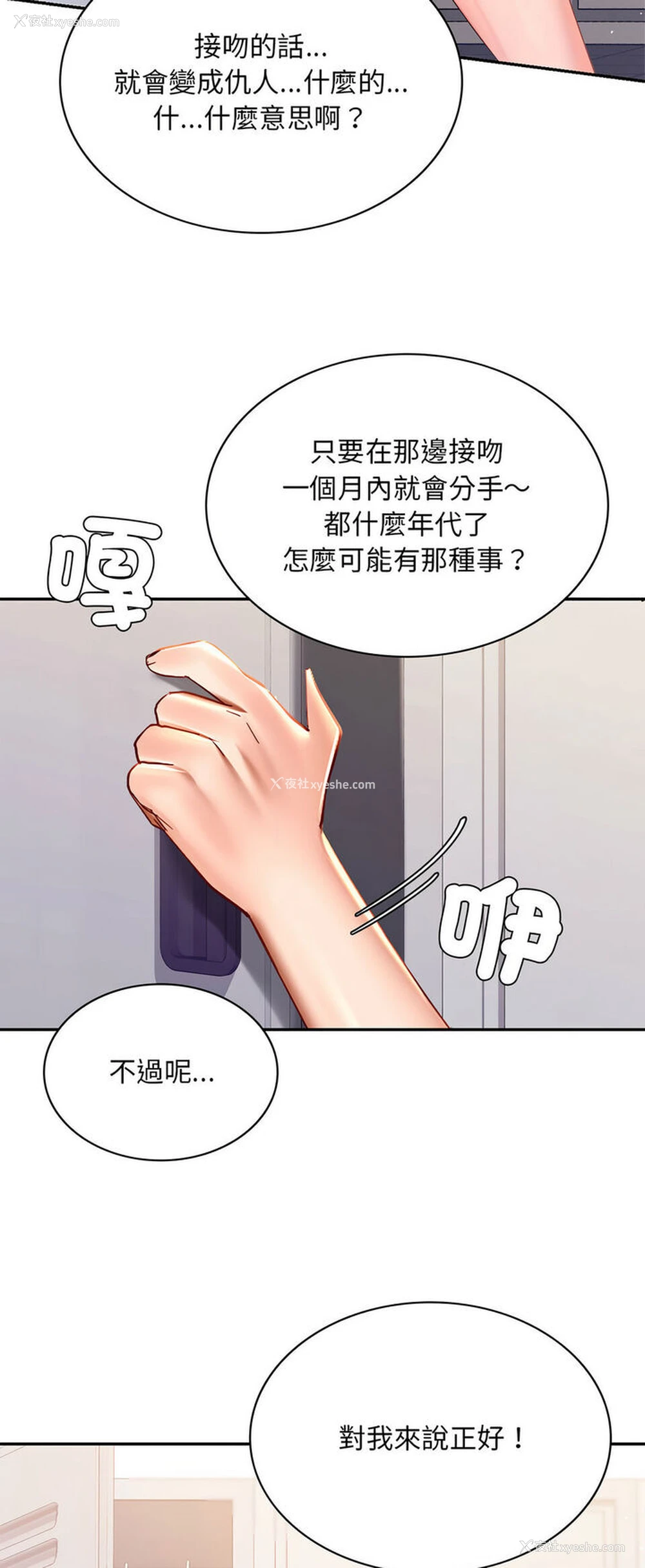 37P - 游乐园男女