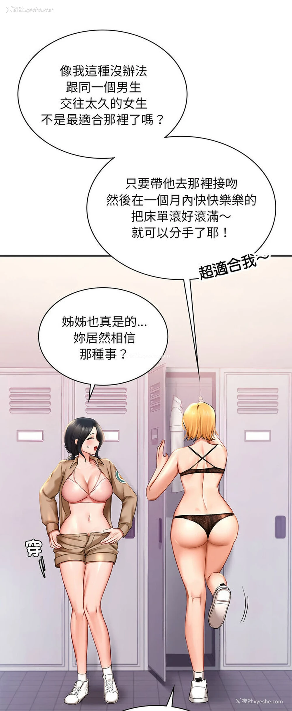 39P - 游乐园男女