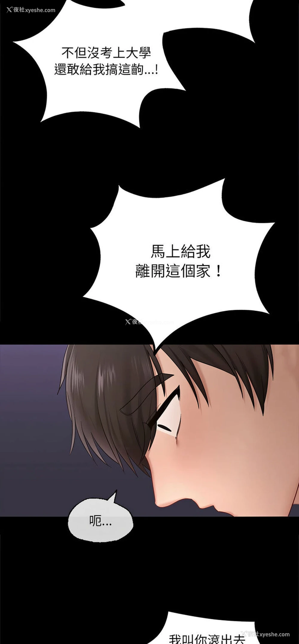 3P - 游乐园男女