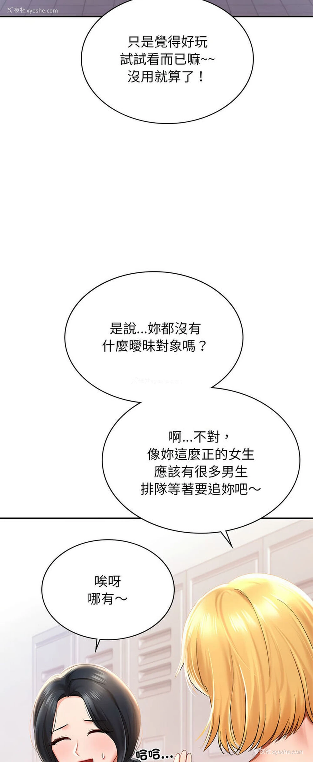 40P - 游乐园男女