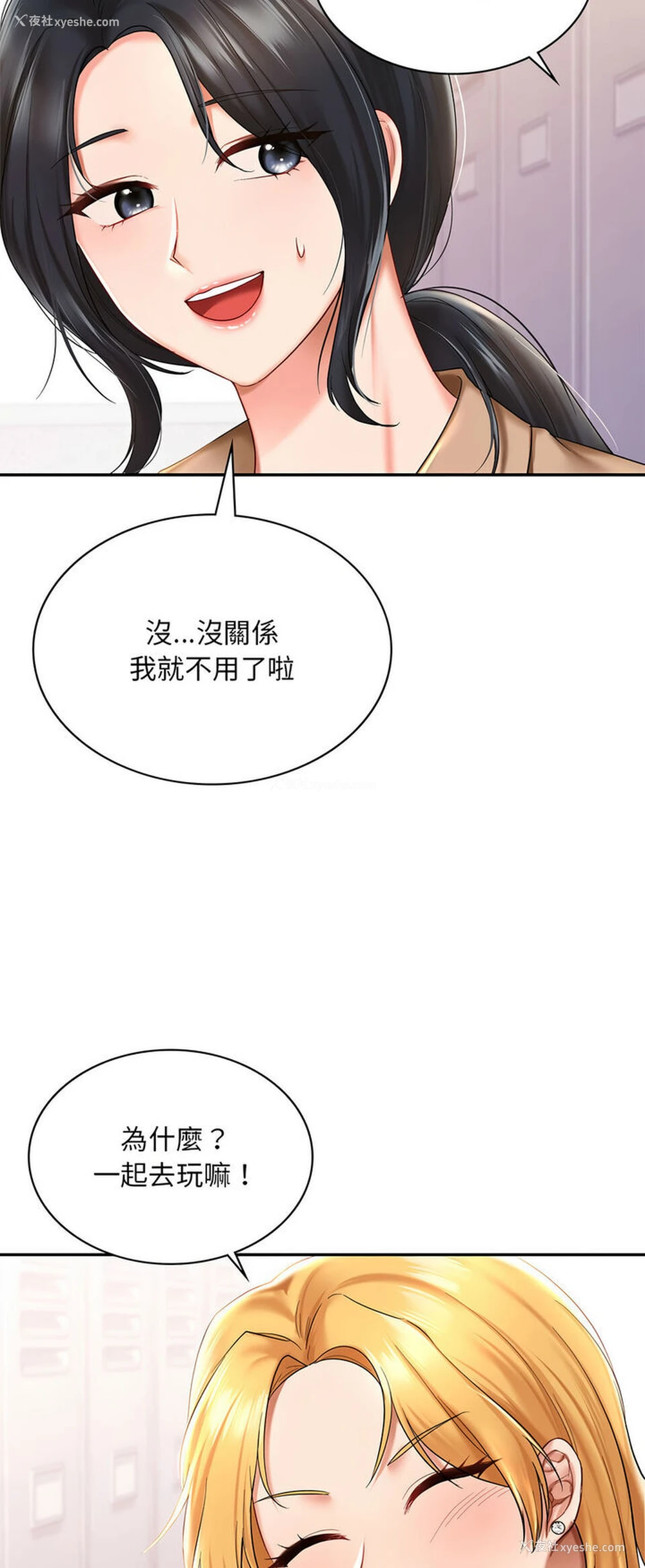 42P - 游乐园男女