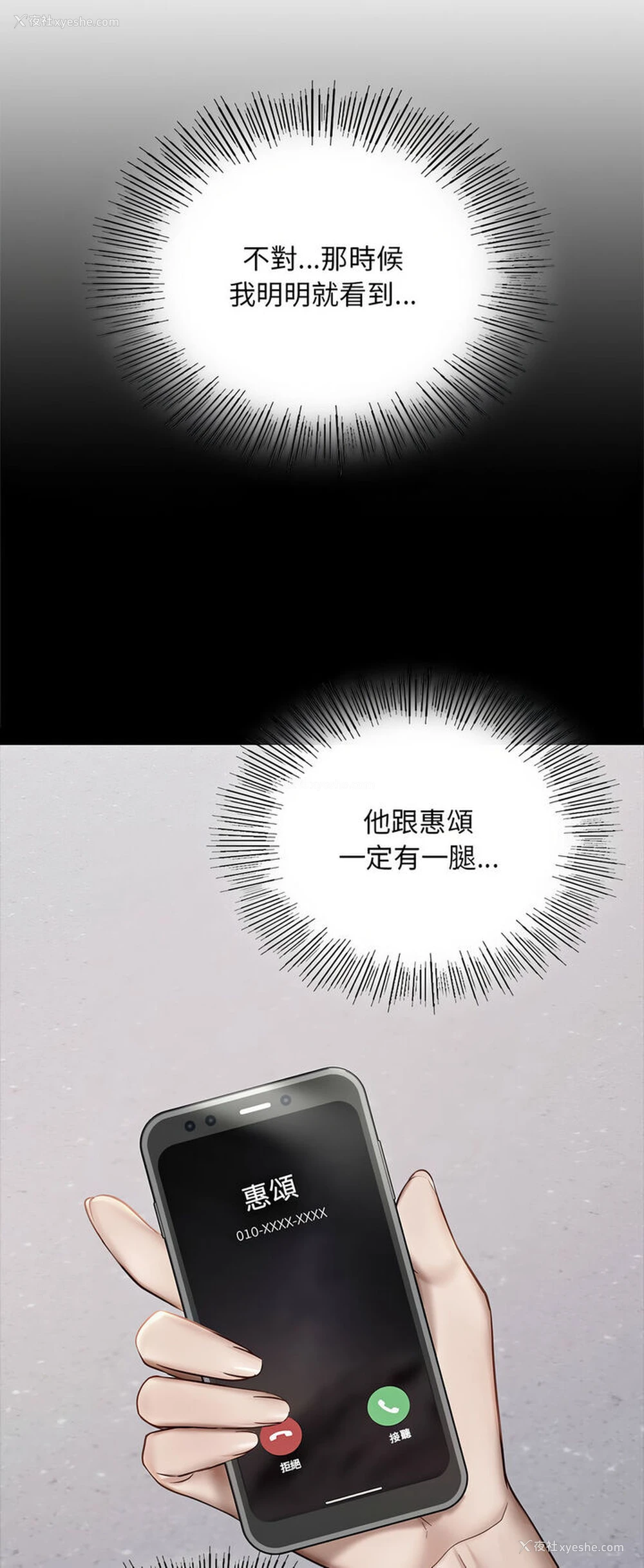 44P - 游乐园男女