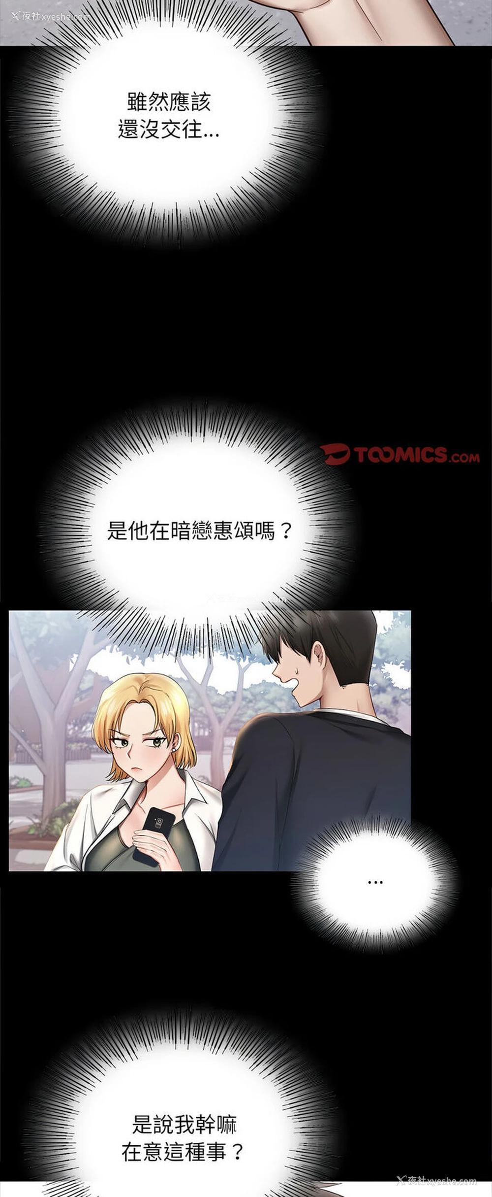 45P - 游乐园男女