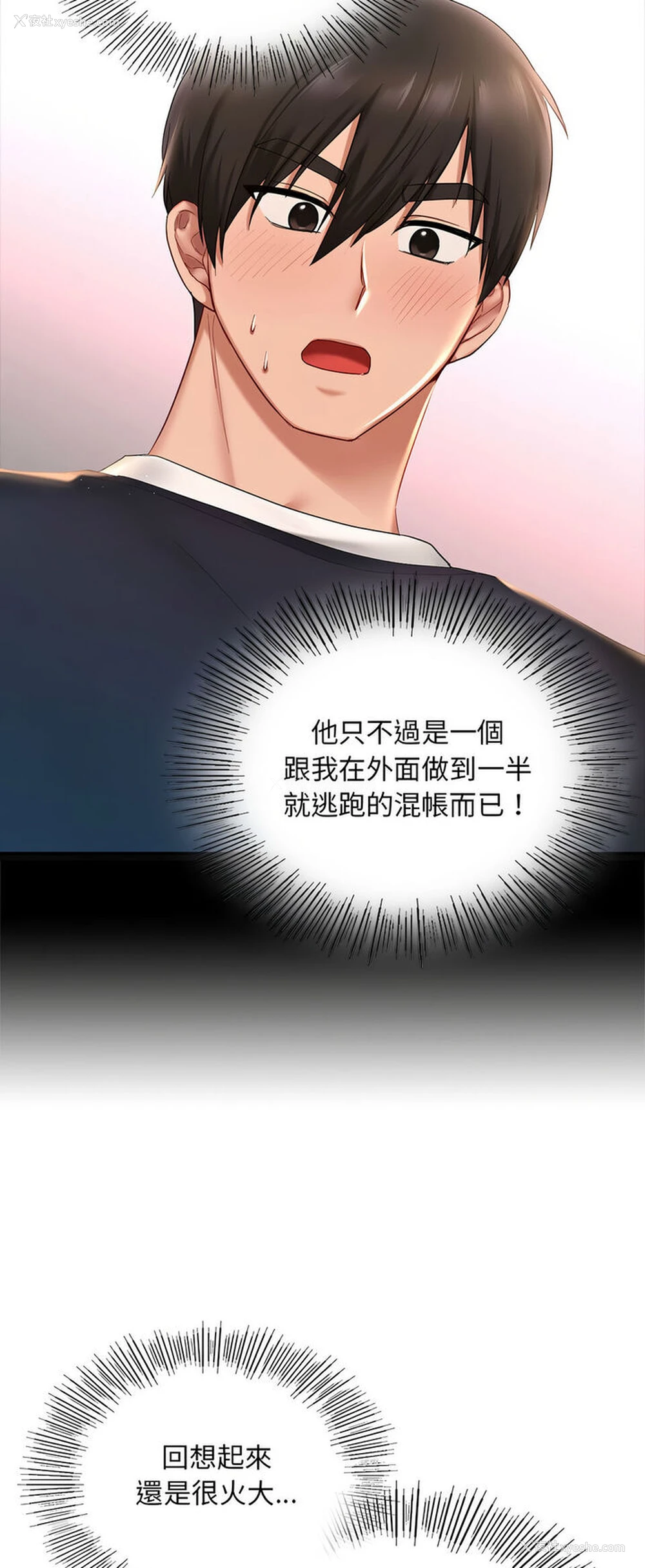 46P - 游乐园男女