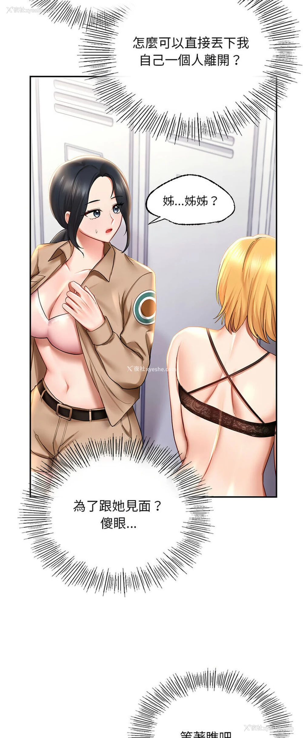 47P - 游乐园男女