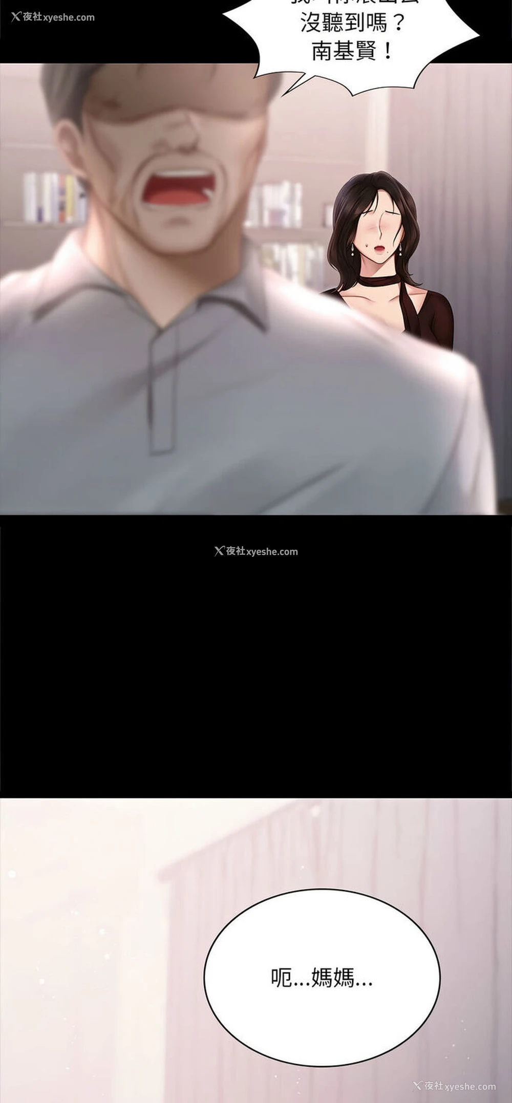 4P - 游乐园男女