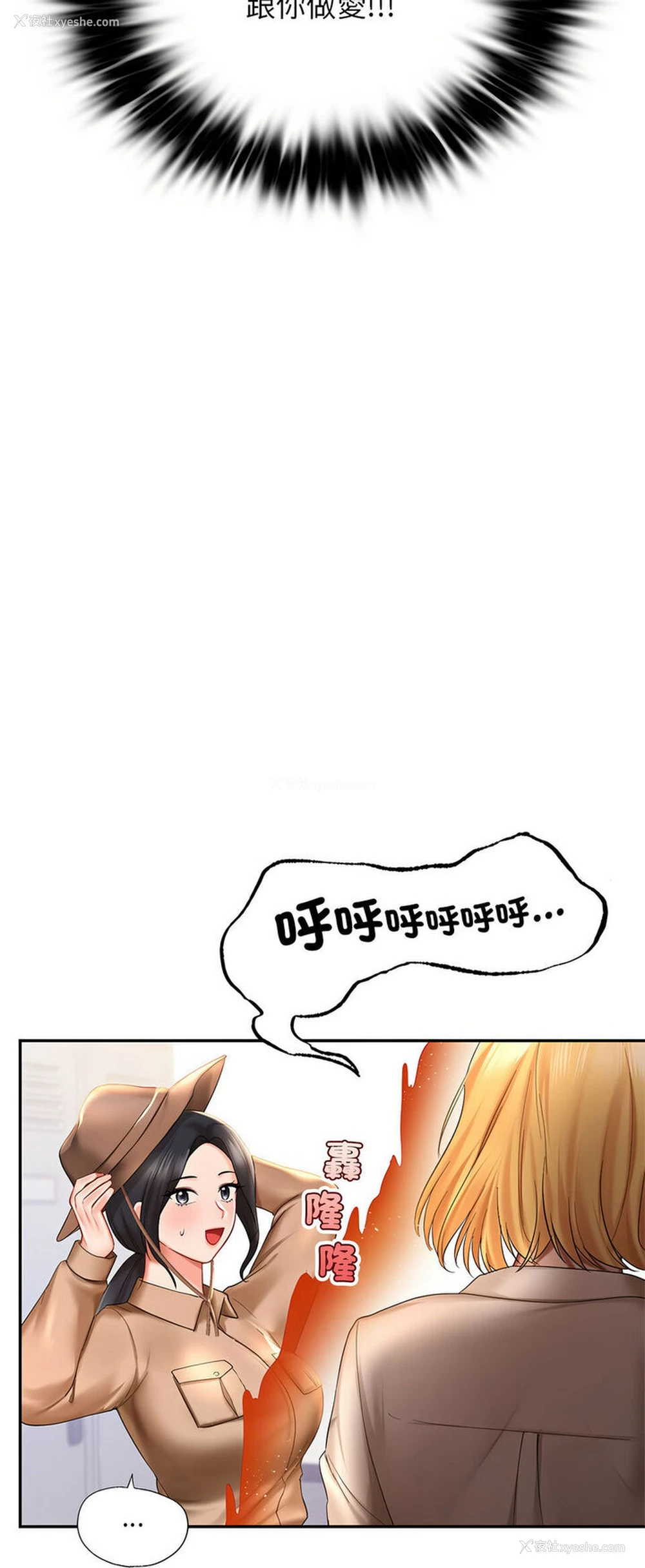 51P - 游乐园男女