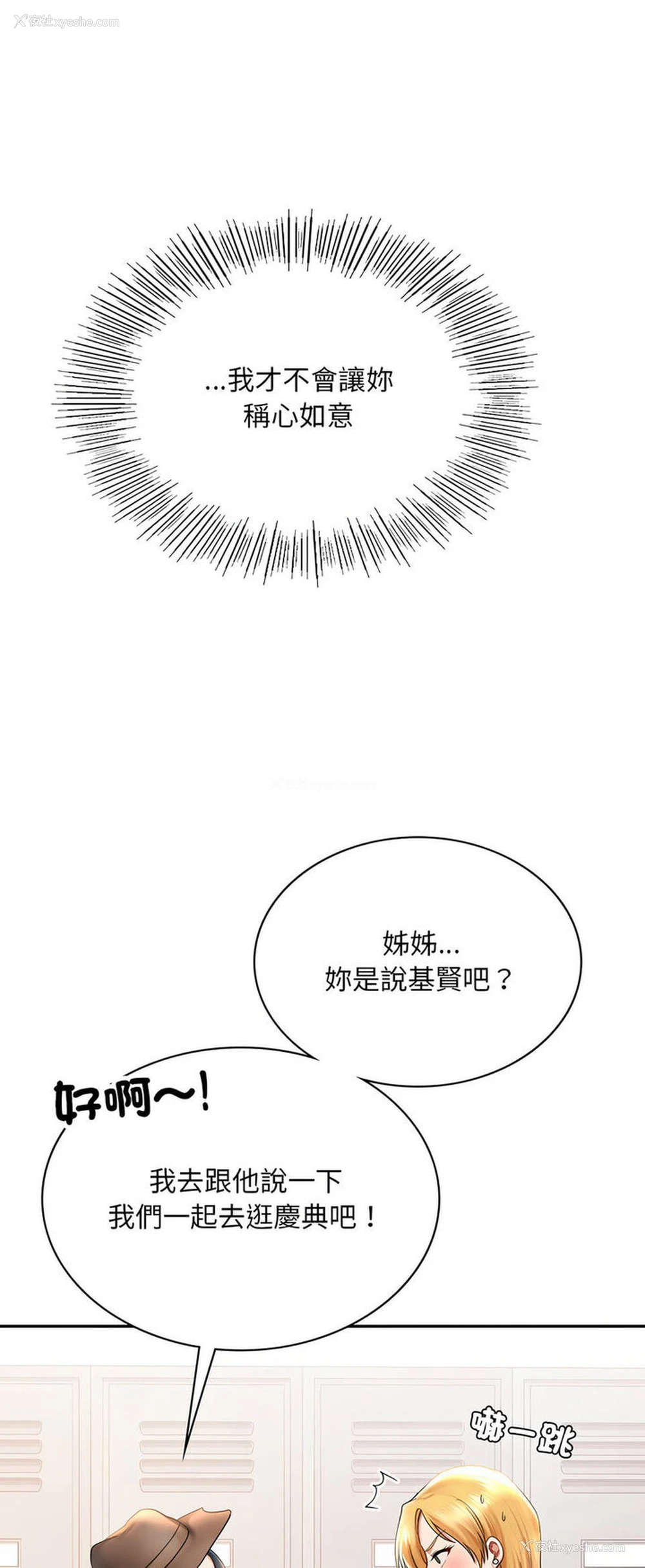 53P - 游乐园男女
