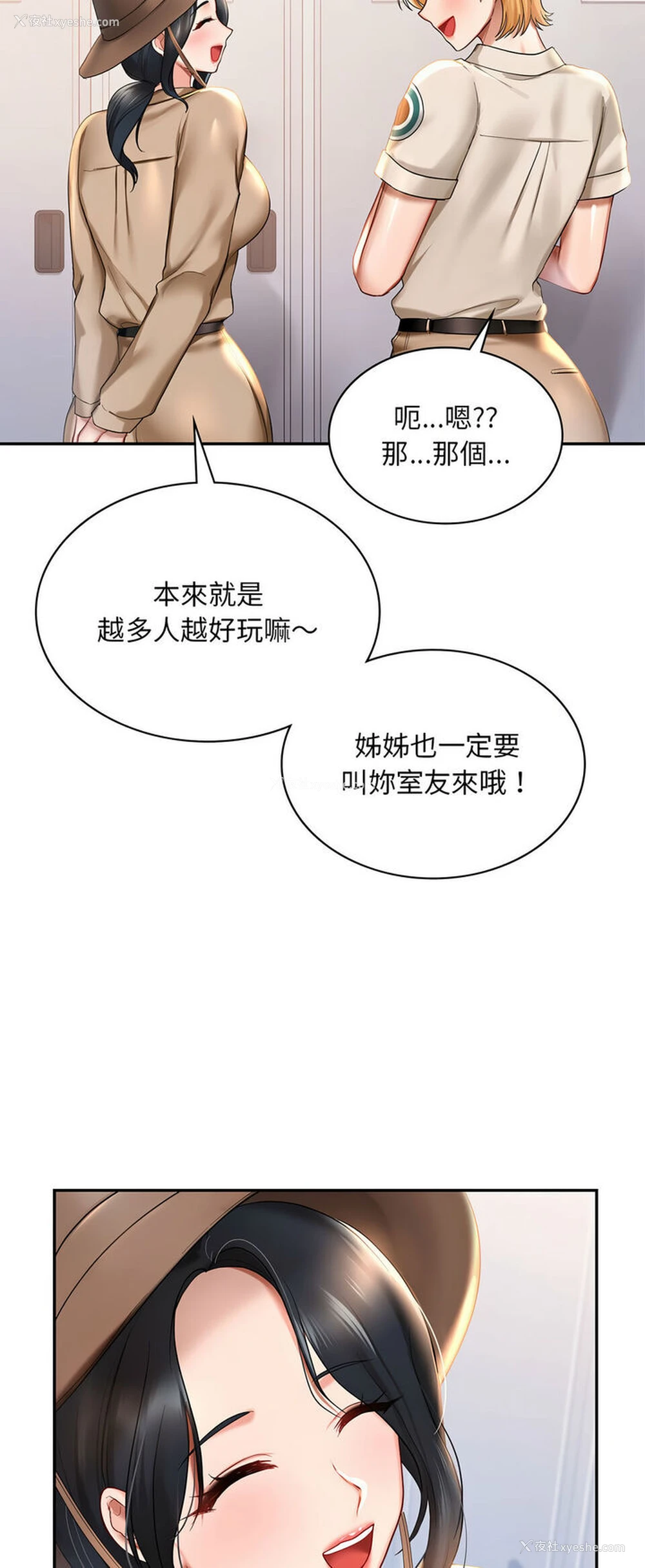 54P - 游乐园男女