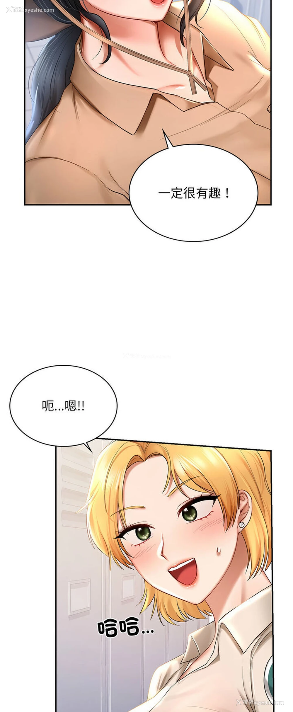 55P - 游乐园男女