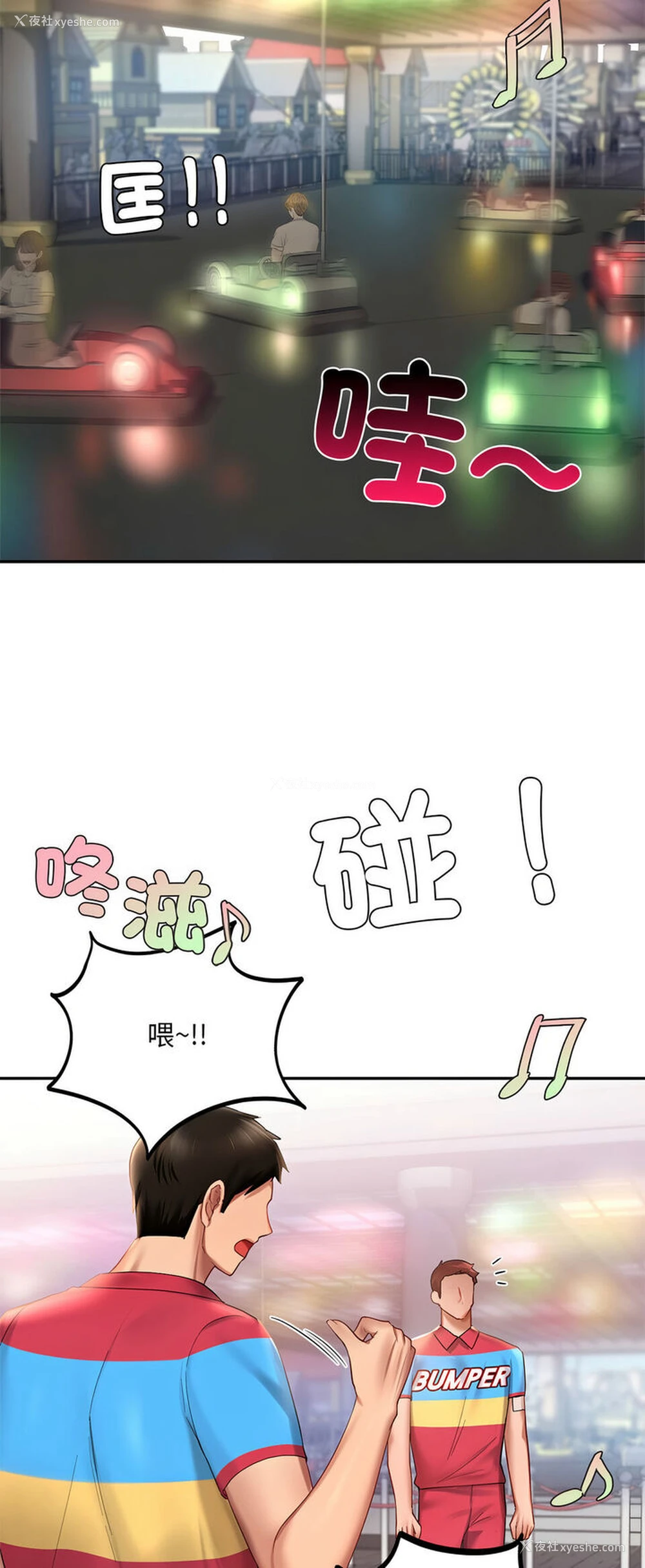 57P - 游乐园男女