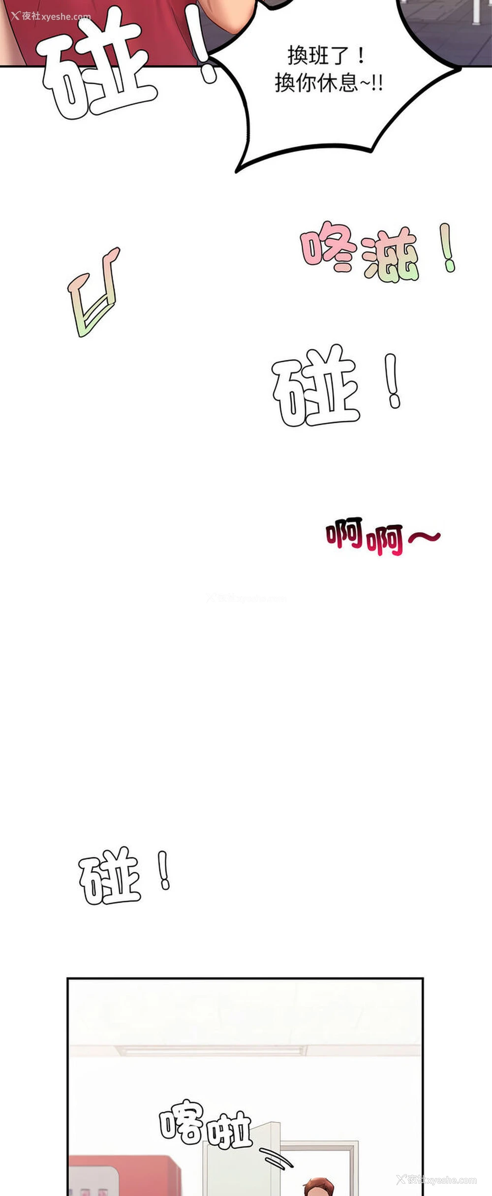 58P - 游乐园男女