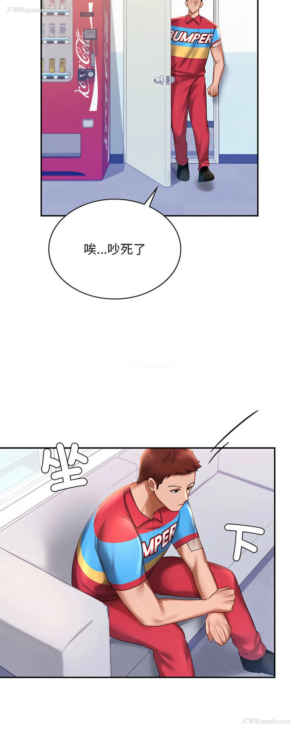 59P - 游乐园男女