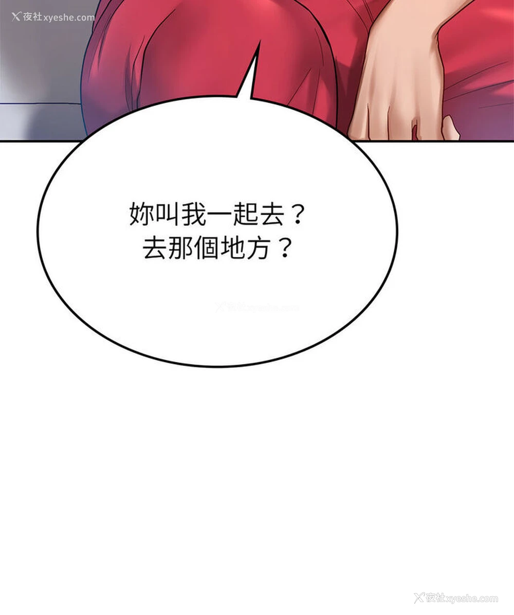 63P - 游乐园男女