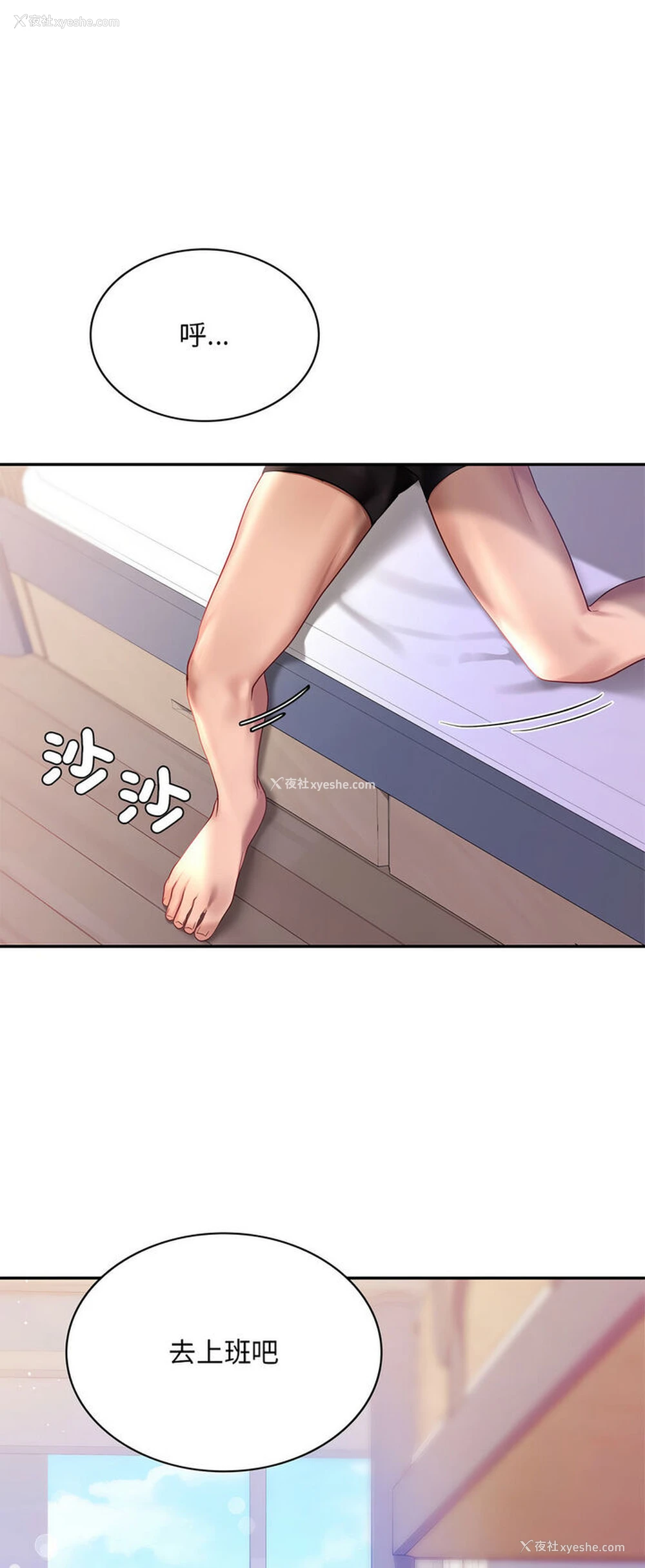 9P - 游乐园男女