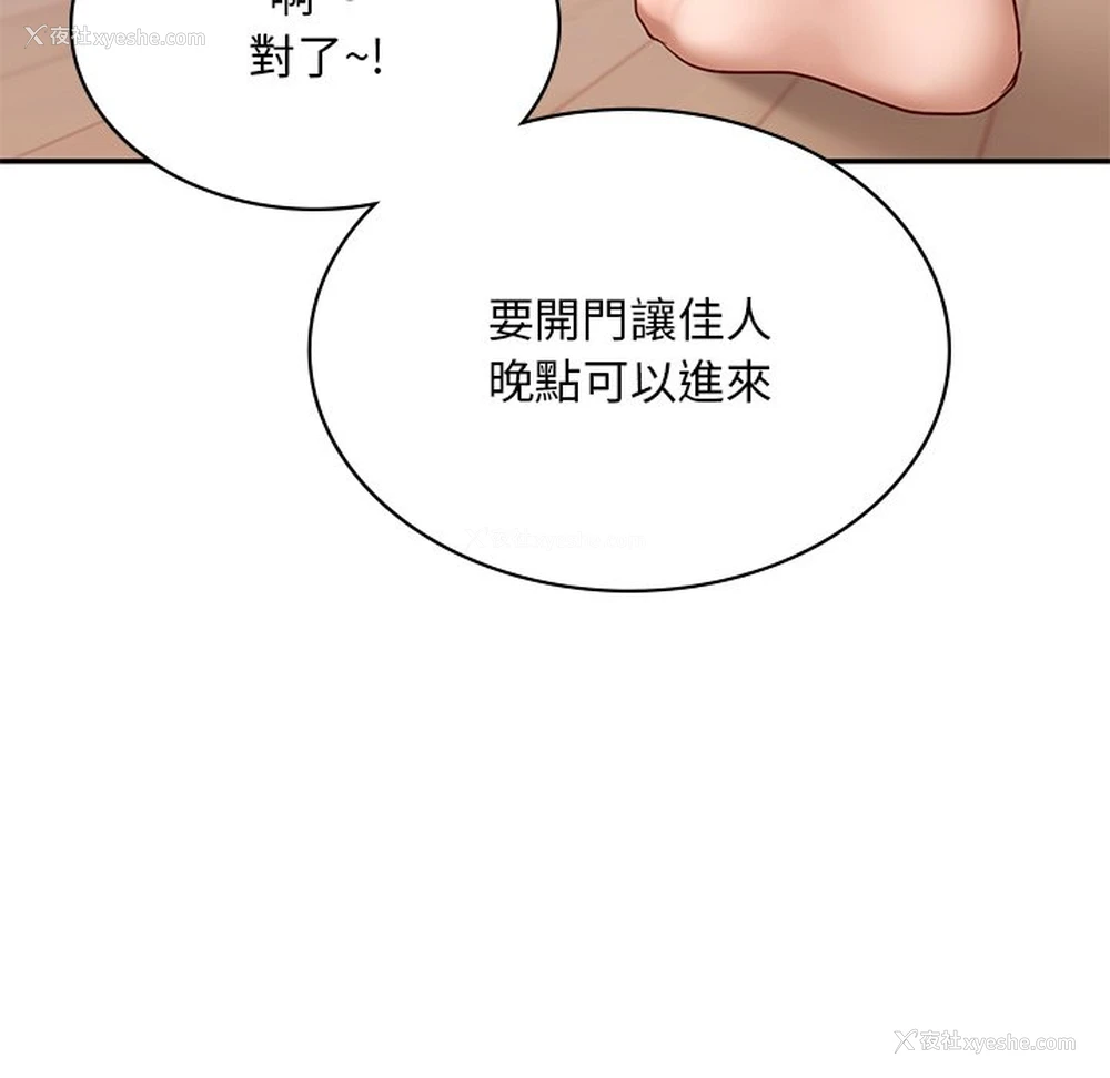 101P - 游乐园男女