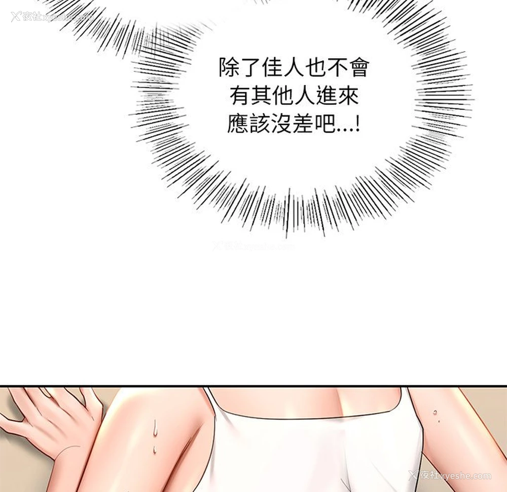 108P - 游乐园男女