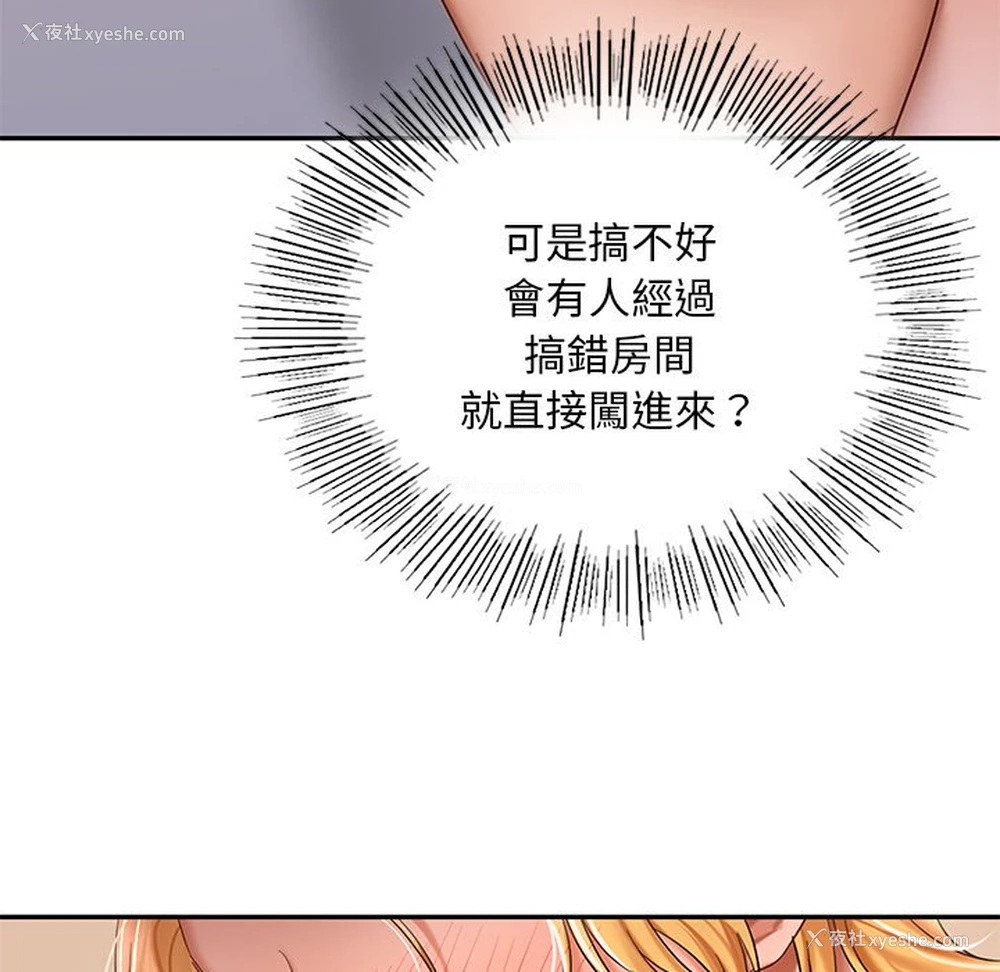 110P - 游乐园男女