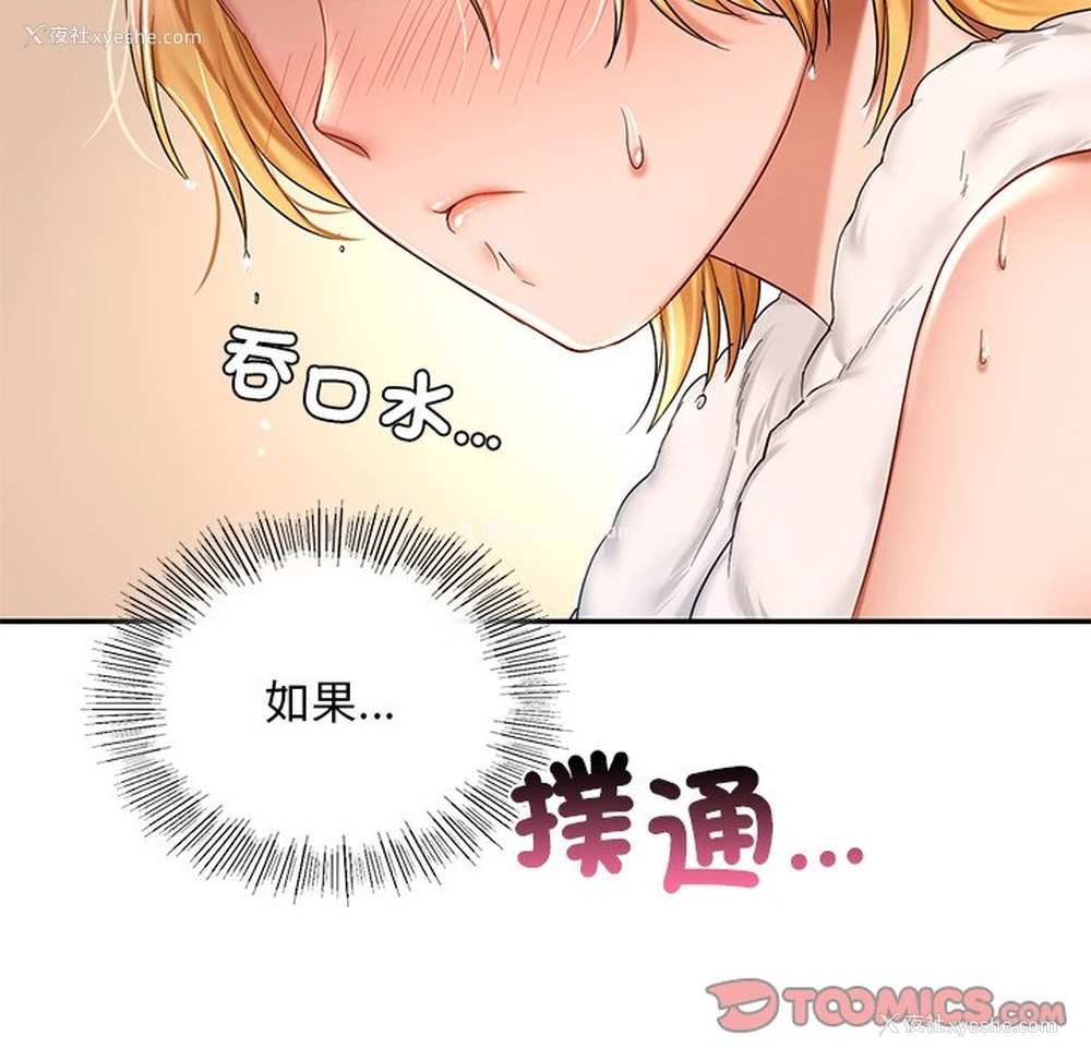 111P - 游乐园男女